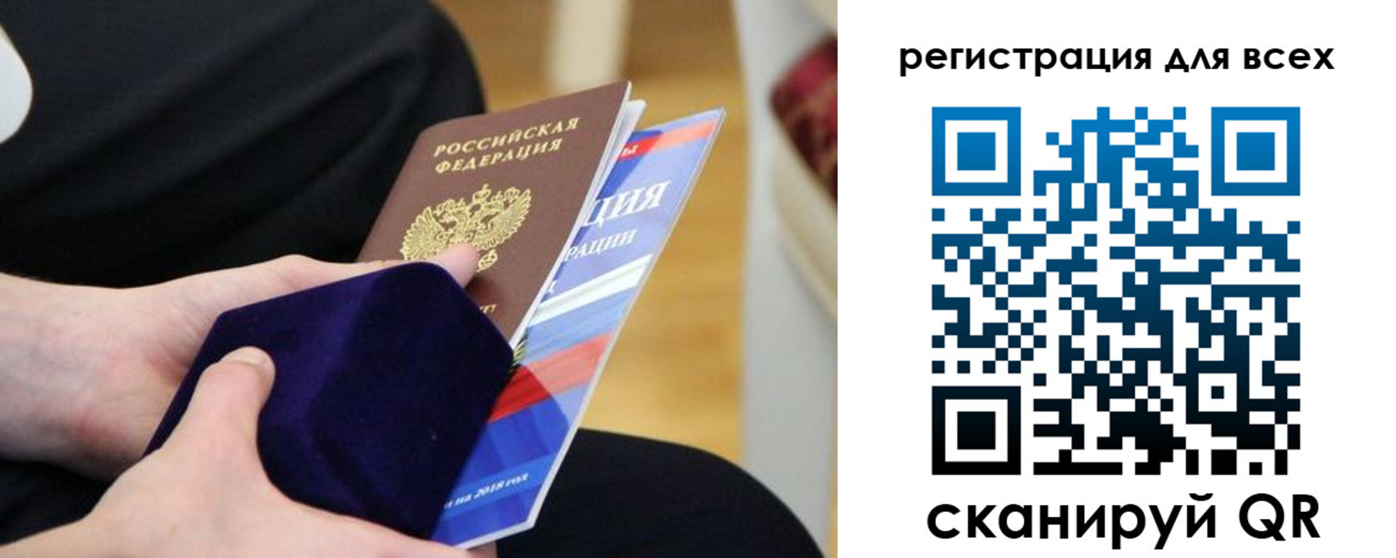 временная регистрация 2025 в Северске
