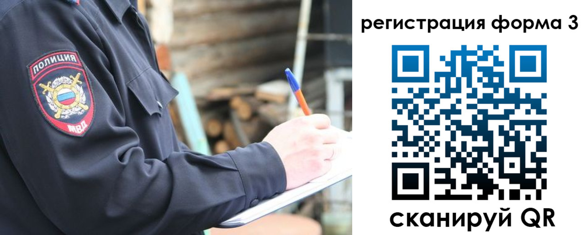 прописка для кредита в Северске