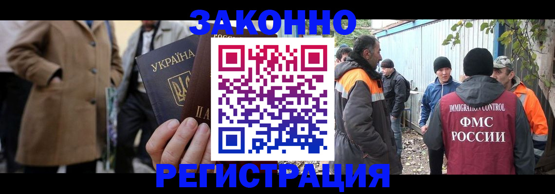 временная регистрация в квартире в Северске