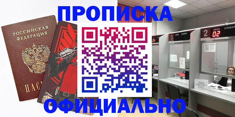 временная регистрация госуслуги в Северске