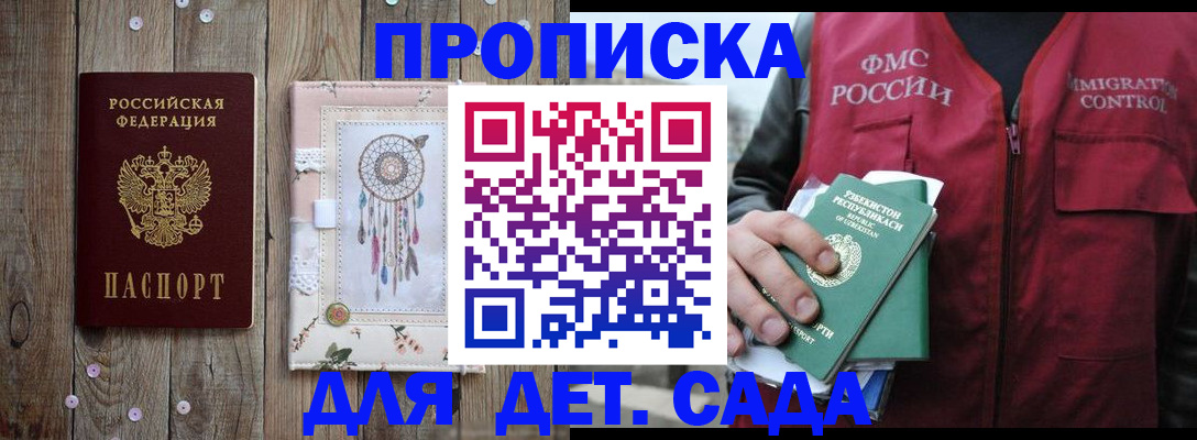 временная регистрация в квартире в Северске